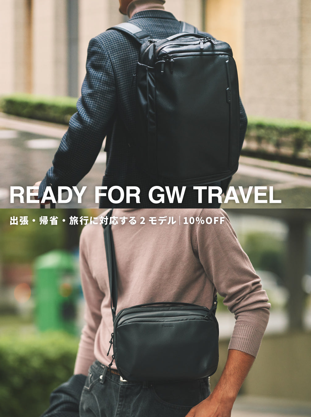 READY FOR GW TRAVEL